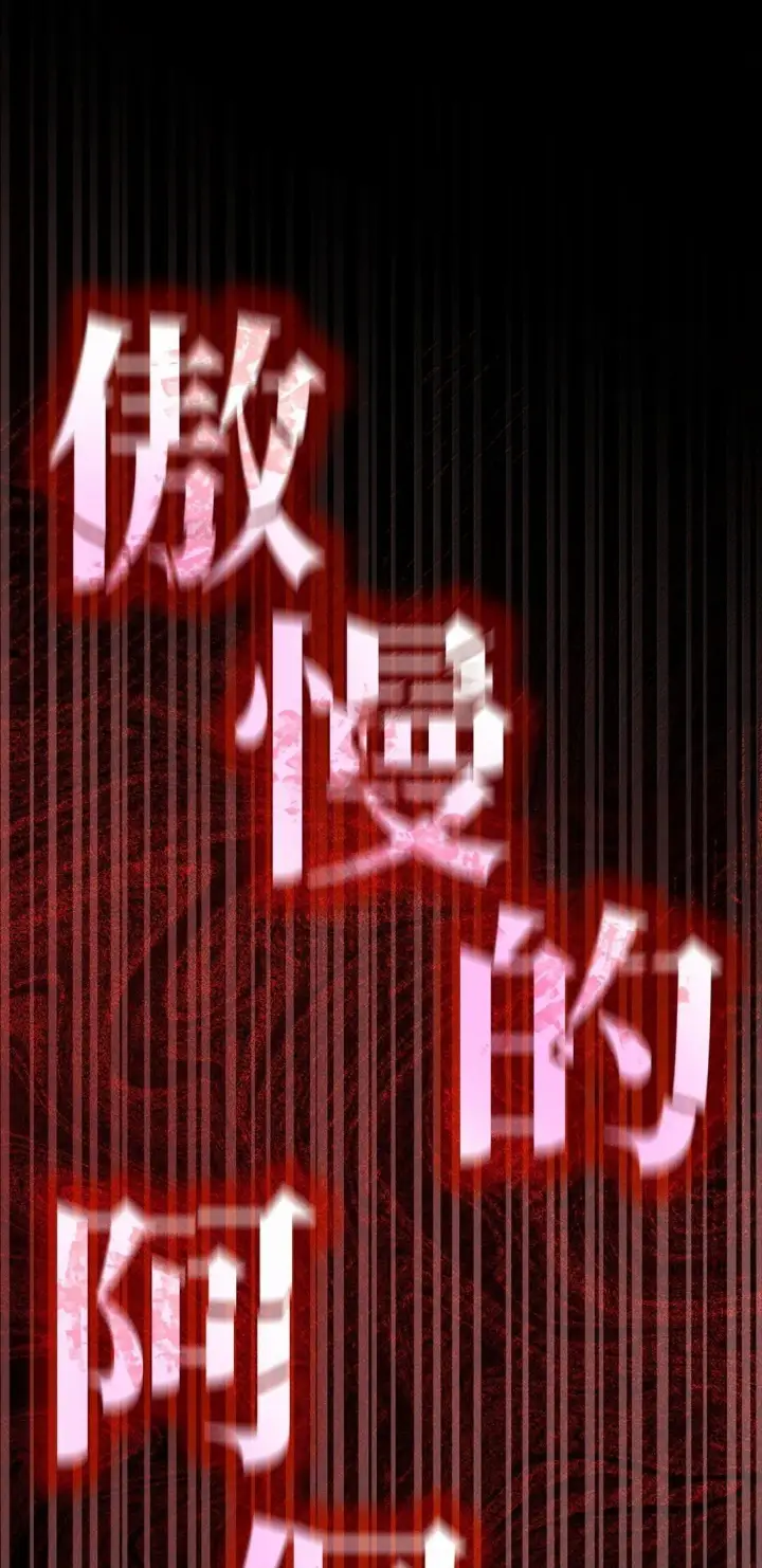 漫画《无限魔法师》73 失忆第50张图