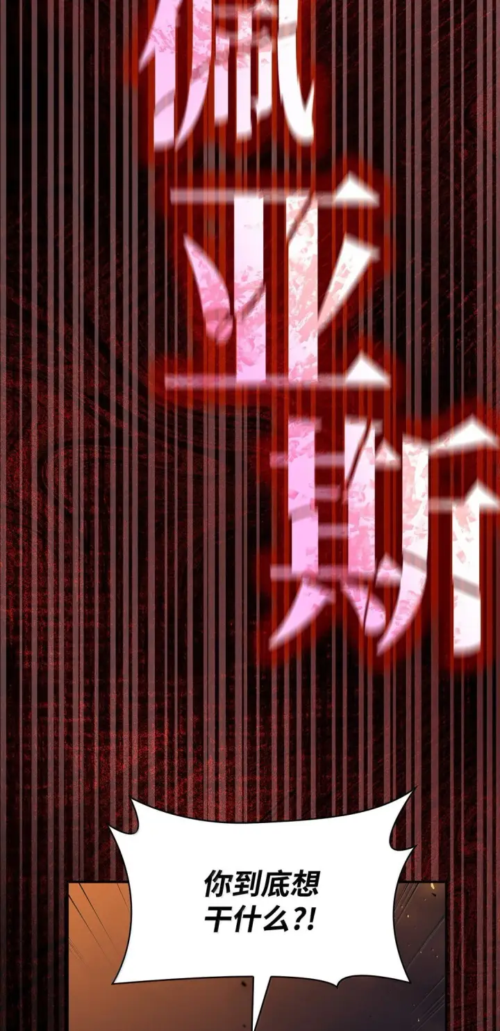 漫画《无限魔法师》73 失忆第51张图