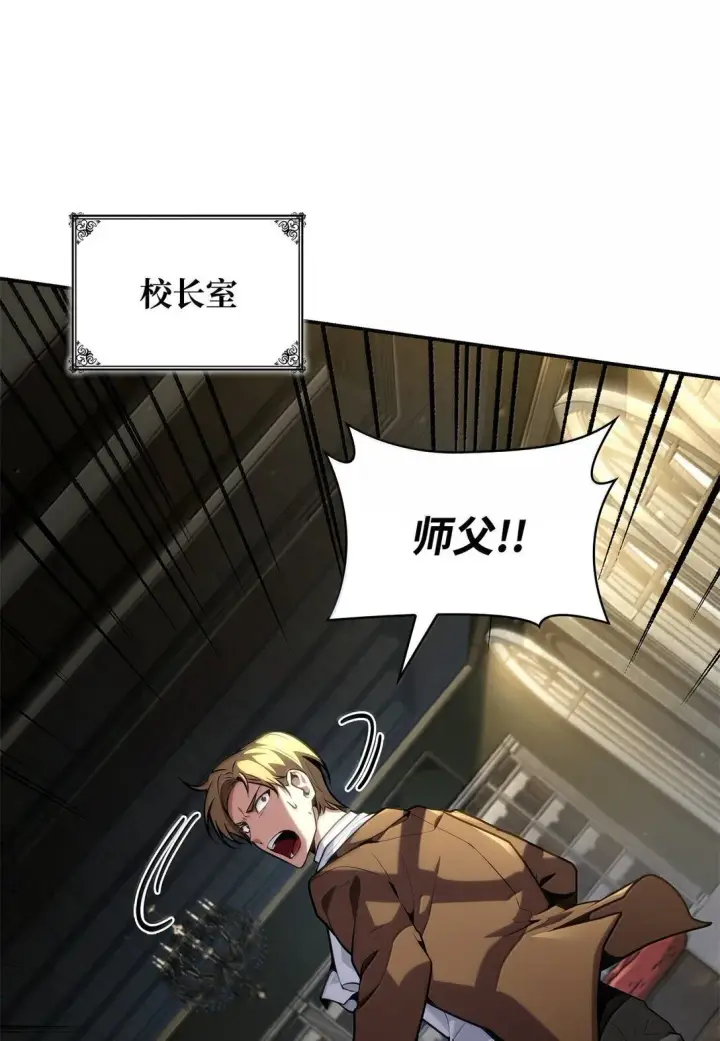 漫画《无限魔法师》73 失忆第63张图