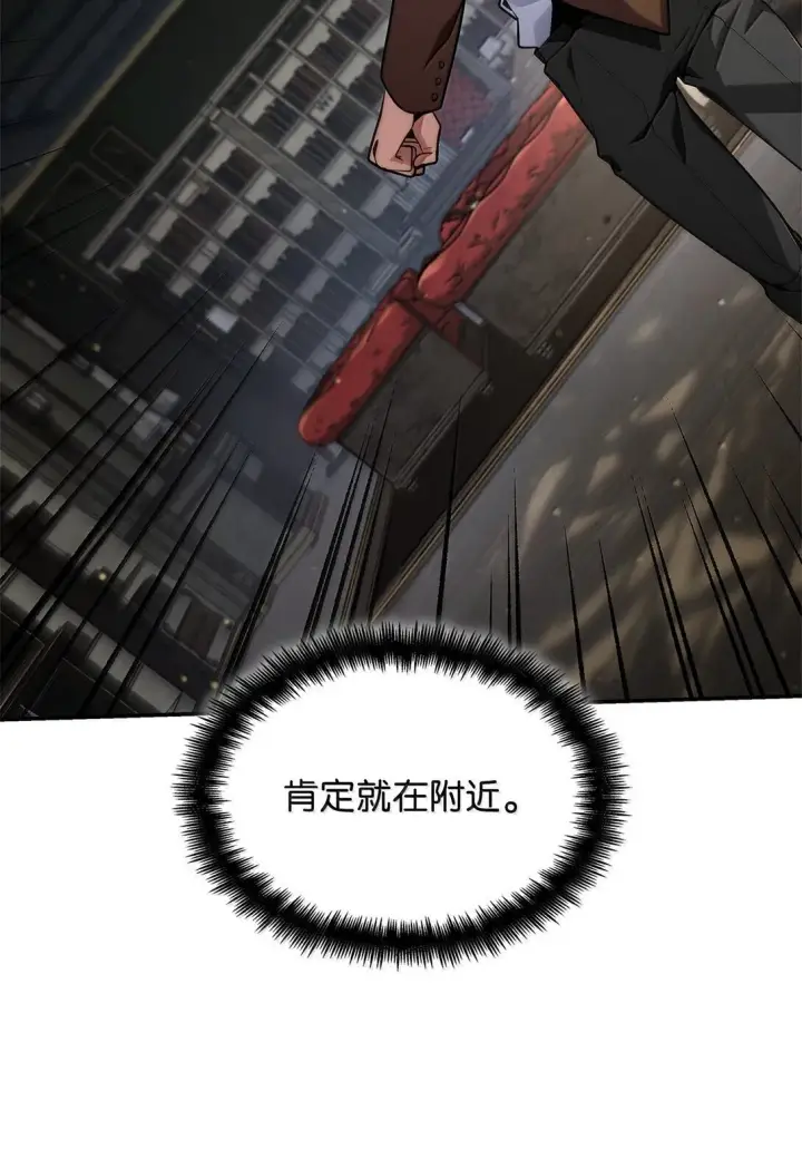 漫画《无限魔法师》73 失忆第64张图
