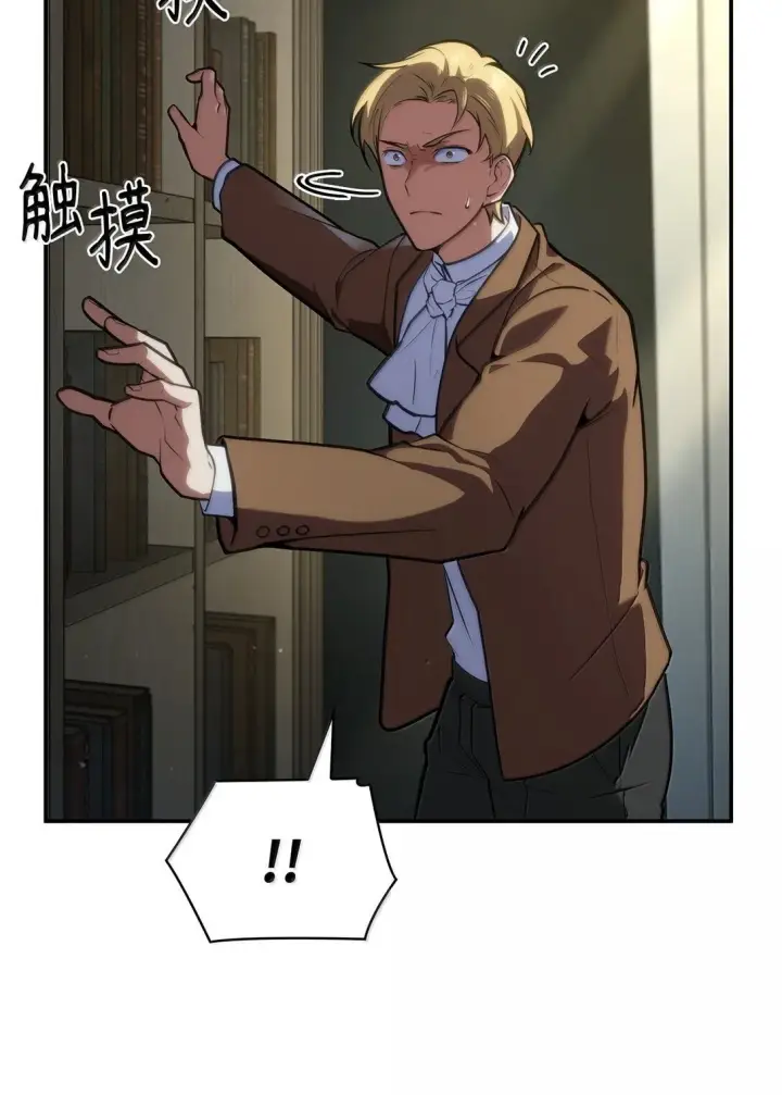 漫画《无限魔法师》73 失忆第66张图