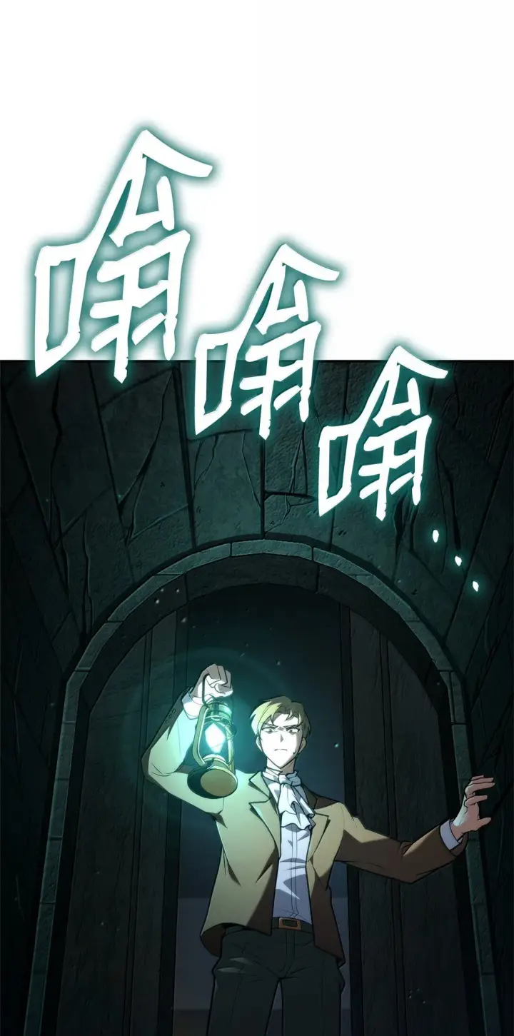 漫画《无限魔法师》73 失忆第68张图