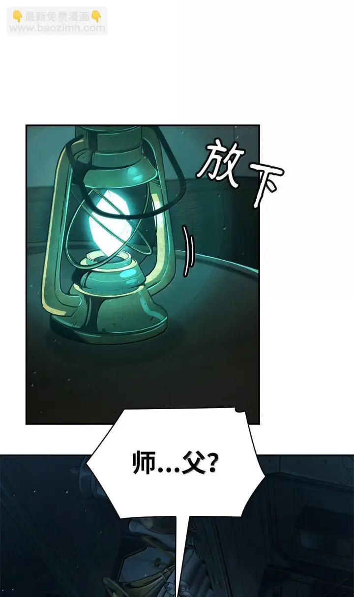 漫画《无限魔法师》73 失忆第70张图
