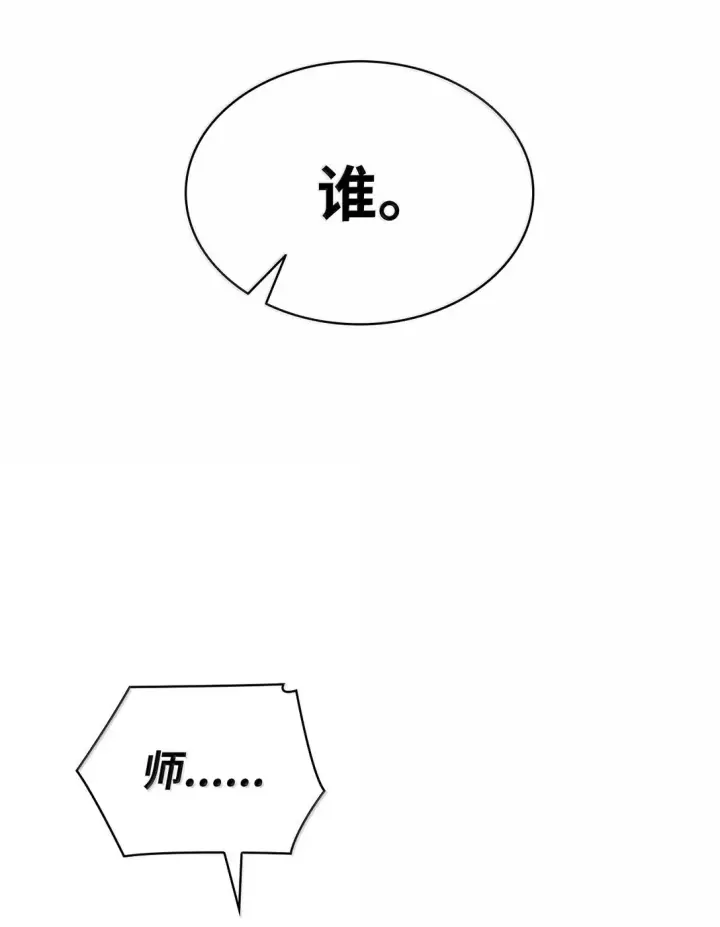 漫画《无限魔法师》73 失忆第76张图