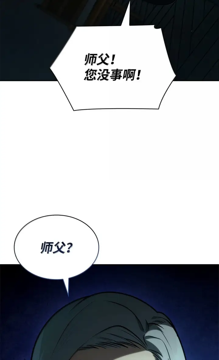漫画《无限魔法师》73 失忆第78张图