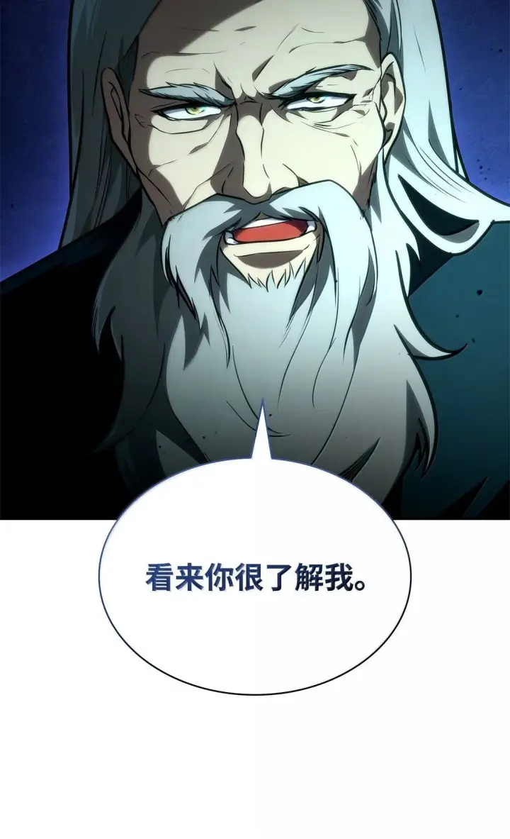 漫画《无限魔法师》73 失忆第79张图