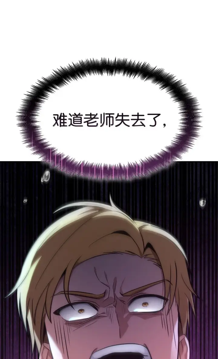 漫画《无限魔法师》73 失忆第85张图