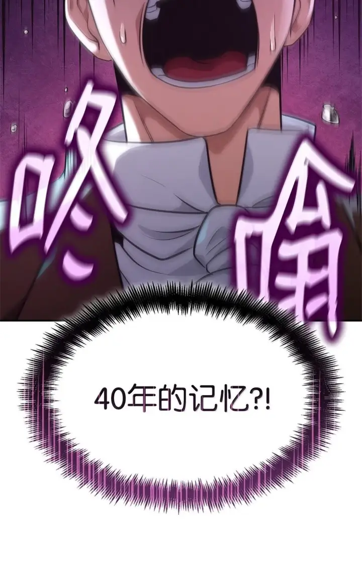 漫画《无限魔法师》73 失忆第86张图