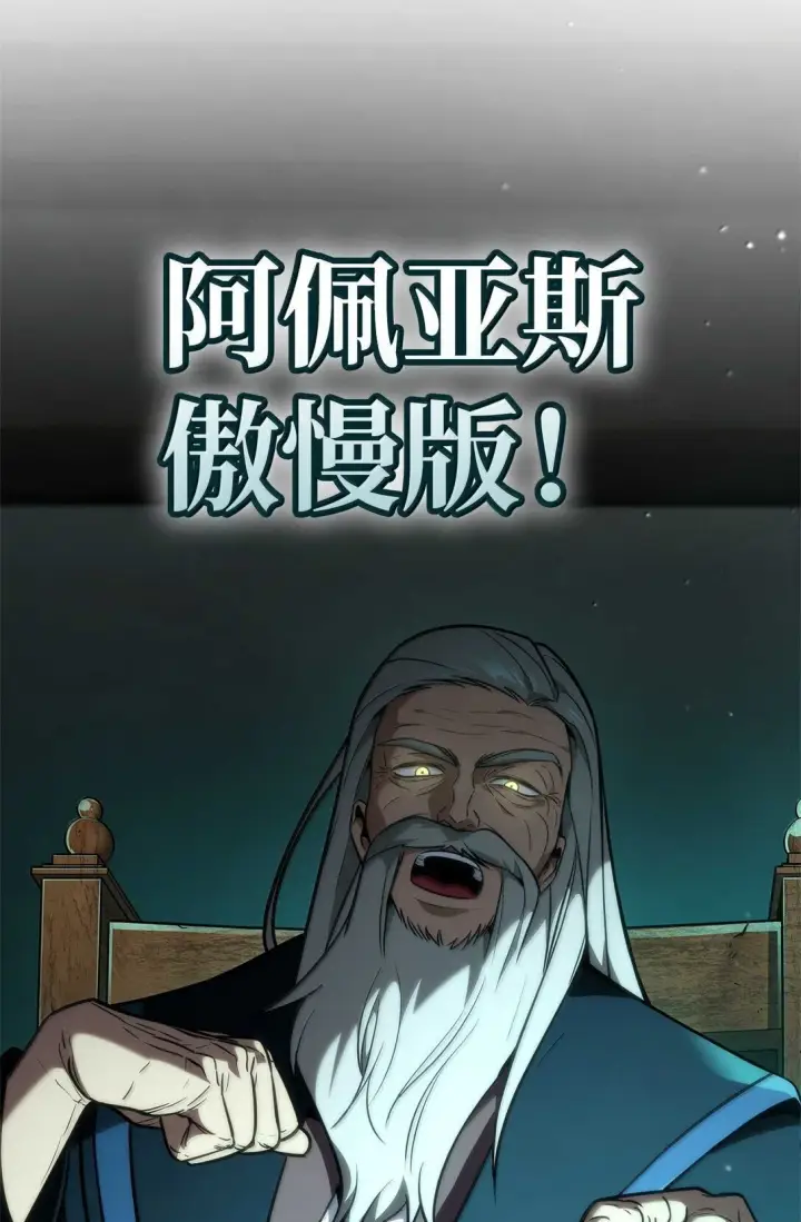 漫画《无限魔法师》73 失忆第89张图