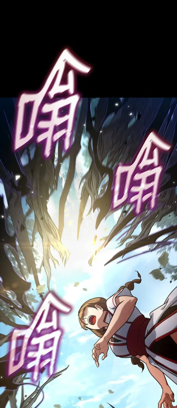 漫画《无限魔法师》73 失忆第9张图