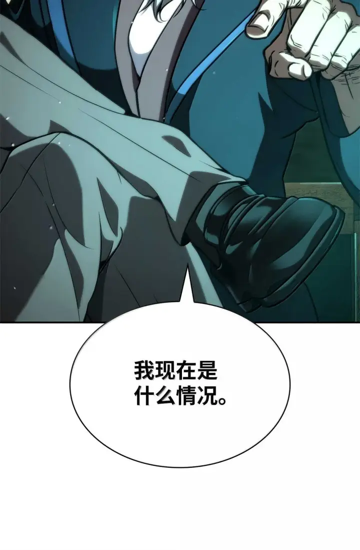 漫画《无限魔法师》73 失忆第90张图