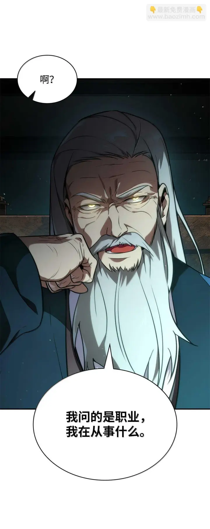 漫画《无限魔法师》73 失忆第92张图