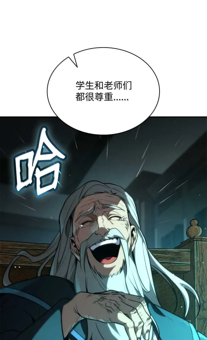 漫画《无限魔法师》73 失忆第94张图