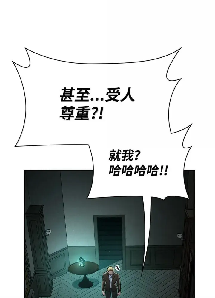 漫画《无限魔法师》73 失忆第96张图
