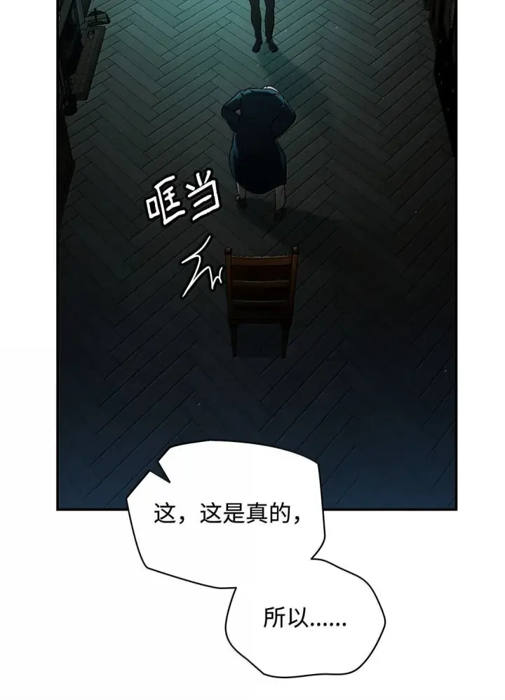 漫画《无限魔法师》73 失忆第97张图