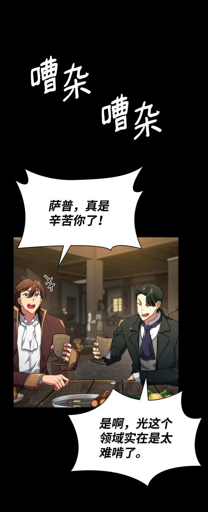 漫画《无限魔法师》74 阴影之力第112张图