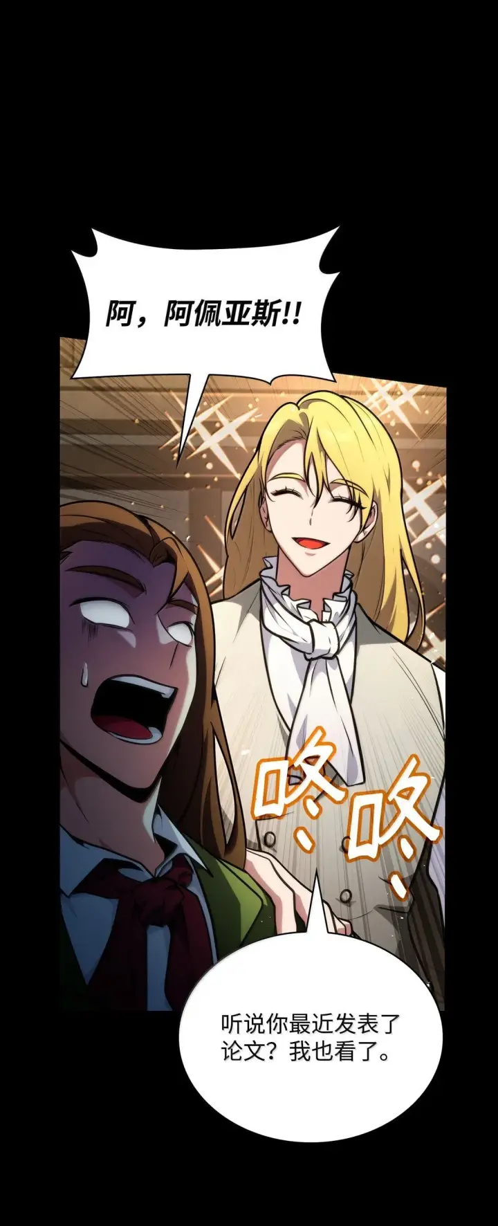 漫画《无限魔法师》74 阴影之力第117张图