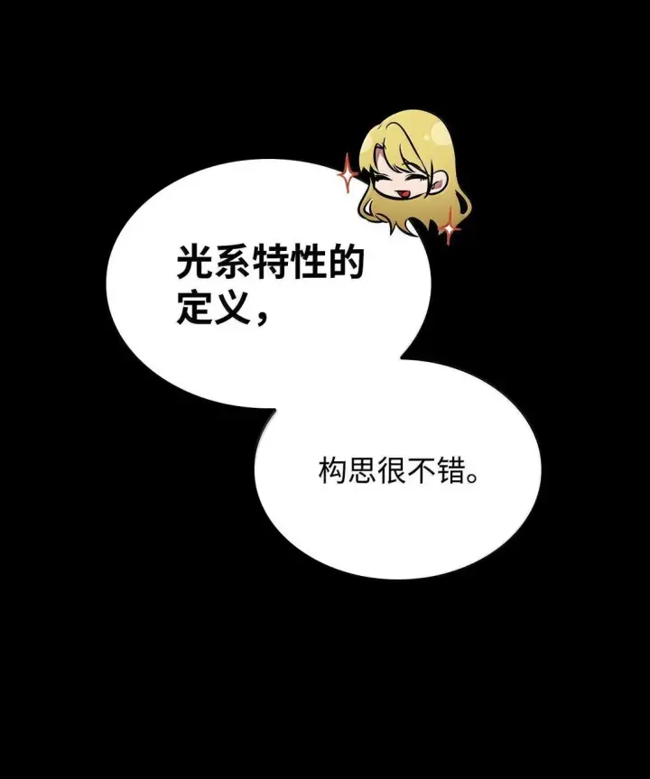 漫画《无限魔法师》74 阴影之力第118张图