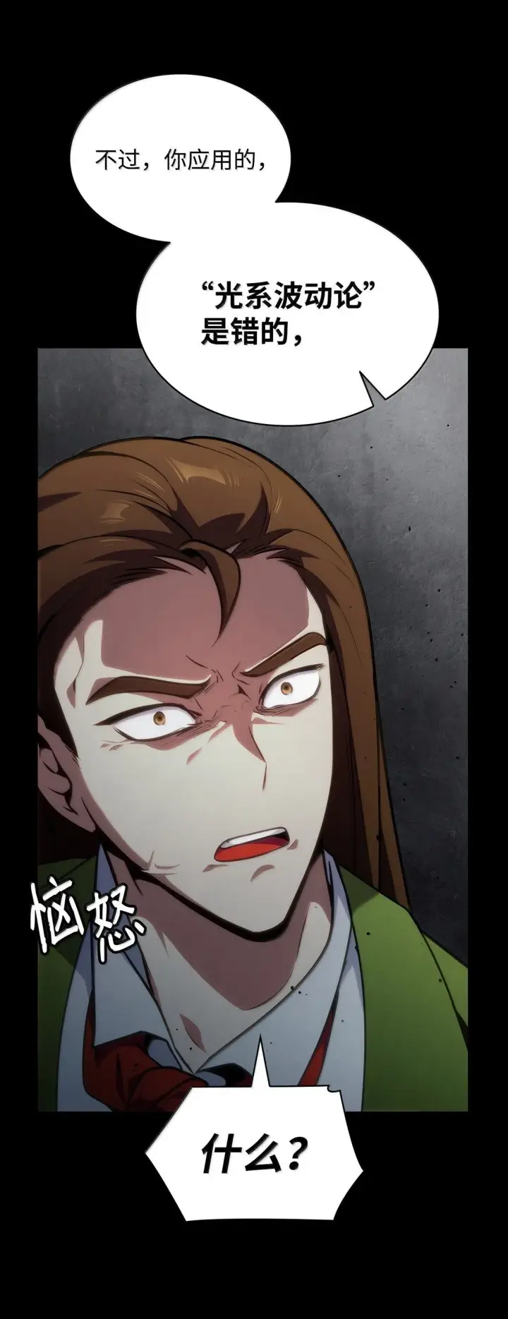 漫画《无限魔法师》74 阴影之力第120张图