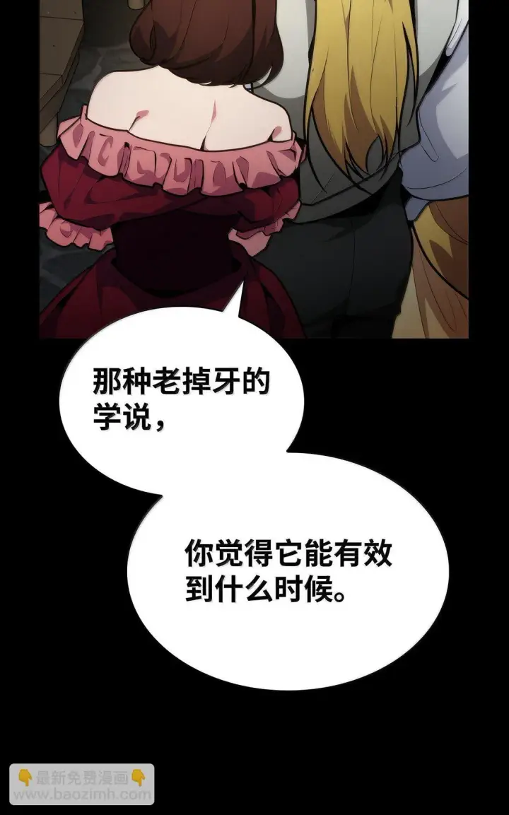 漫画《无限魔法师》74 阴影之力第122张图