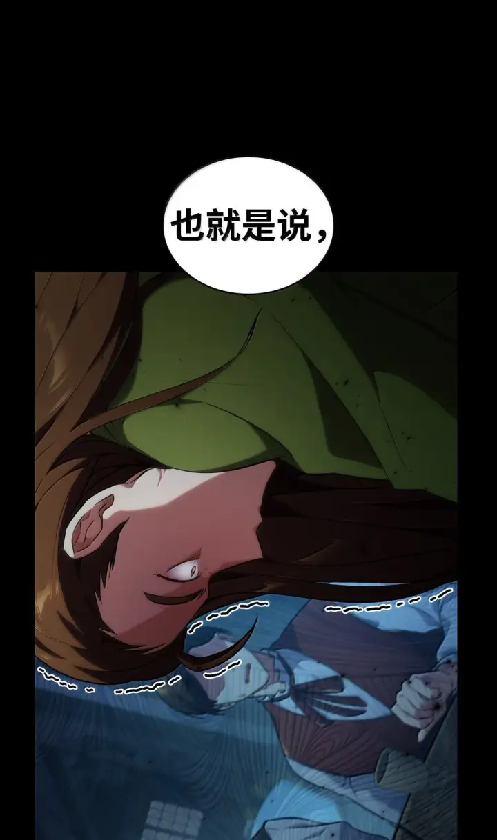 漫画《无限魔法师》74 阴影之力第124张图