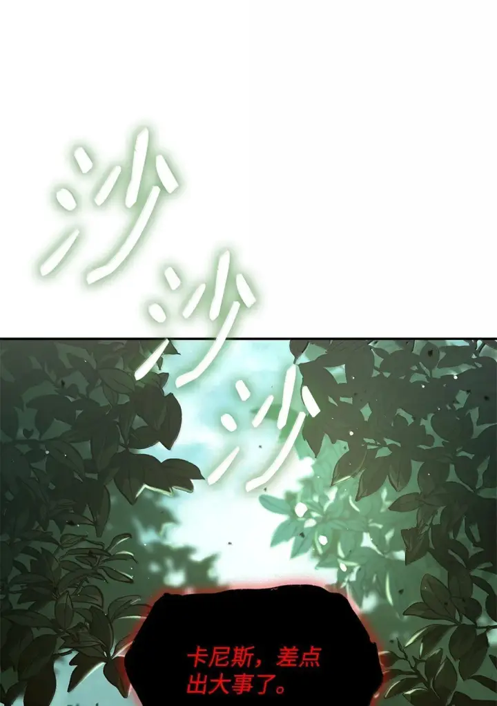 漫画《无限魔法师》74 阴影之力第15张图