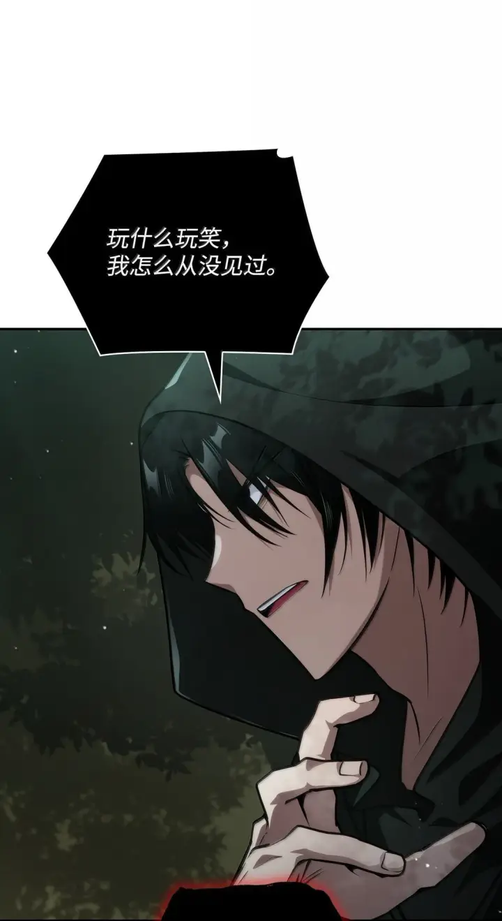 漫画《无限魔法师》74 阴影之力第22张图