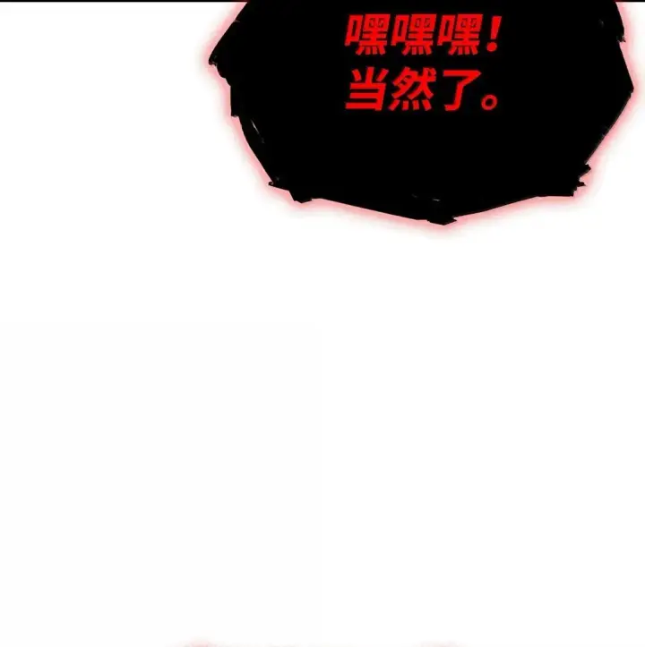漫画《无限魔法师》74 阴影之力第30张图