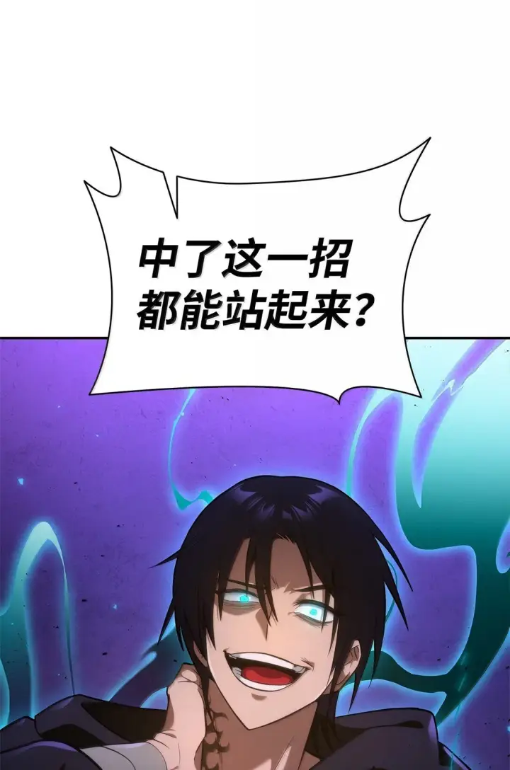 漫画《无限魔法师》74 阴影之力第36张图