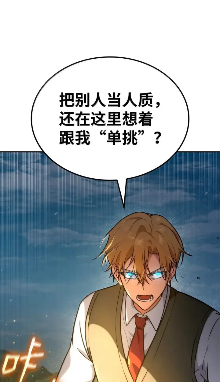 漫画《无限魔法师》74 阴影之力第43张图