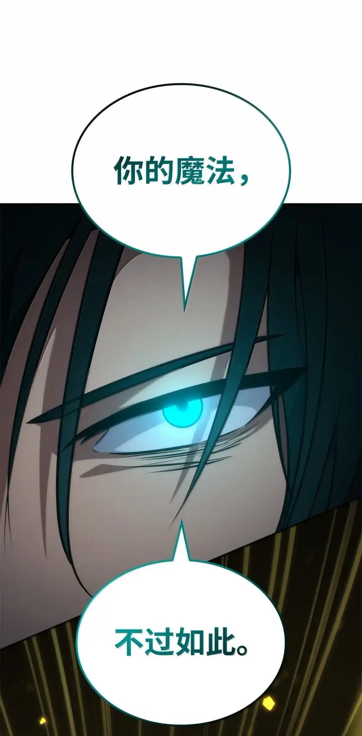 漫画《无限魔法师》74 阴影之力第47张图