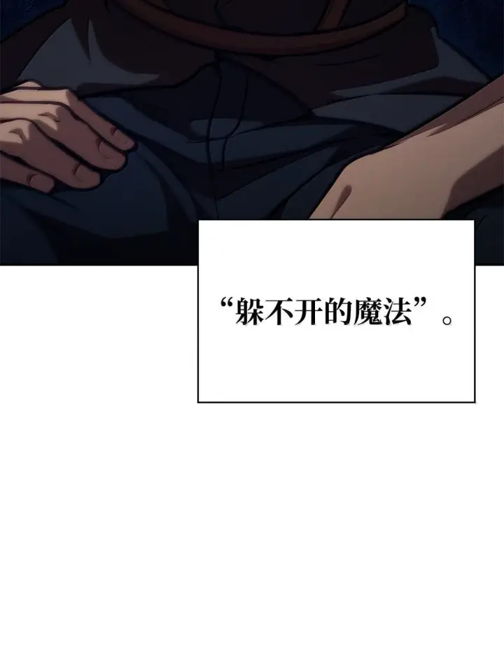 漫画《无限魔法师》74 阴影之力第61张图