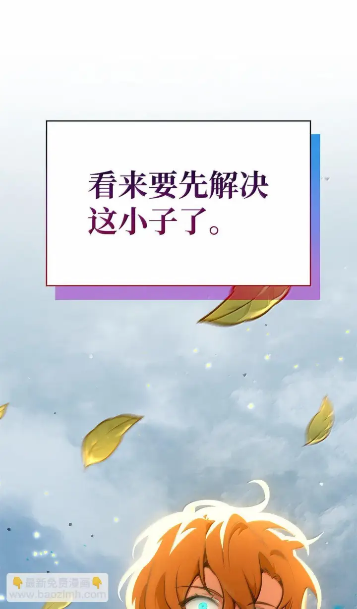 漫画《无限魔法师》74 阴影之力第63张图