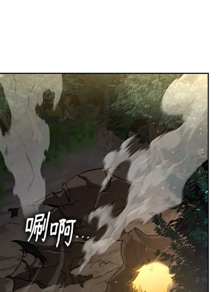 漫画《无限魔法师》74 阴影之力第65张图