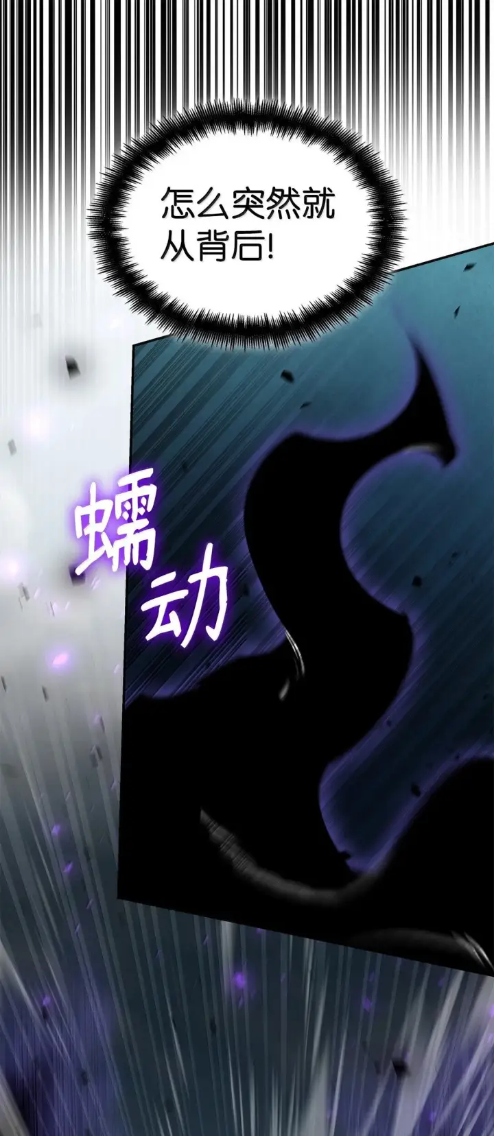 漫画《无限魔法师》74 阴影之力第72张图