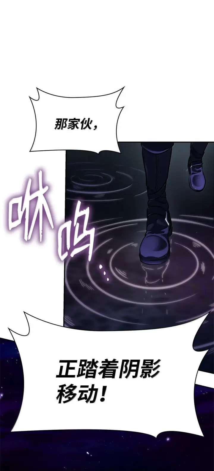 漫画《无限魔法师》74 阴影之力第78张图