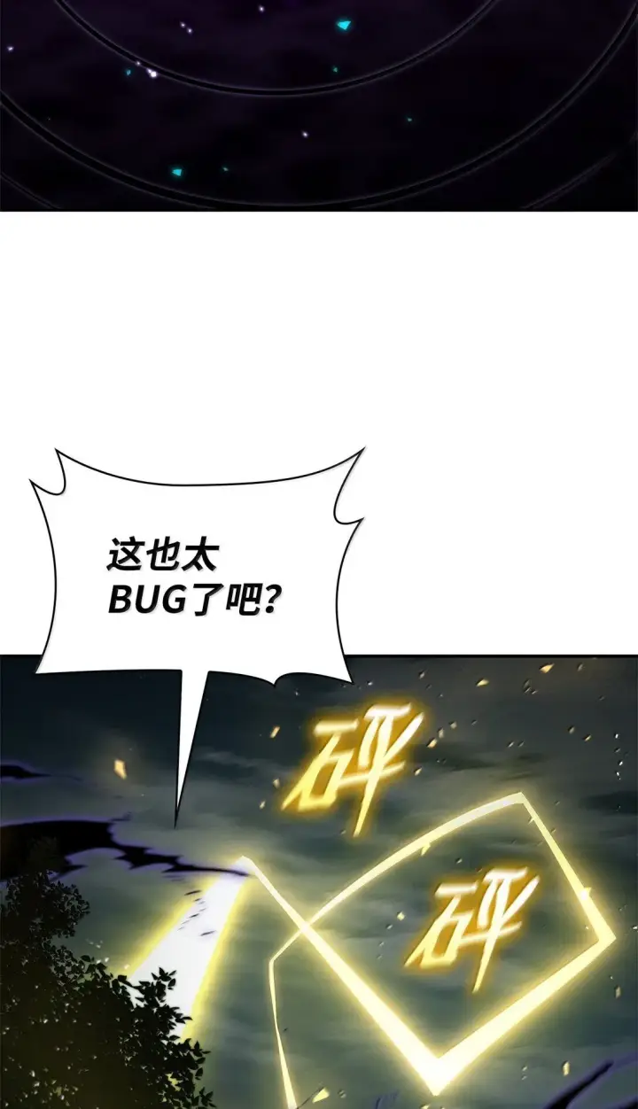 漫画《无限魔法师》74 阴影之力第80张图