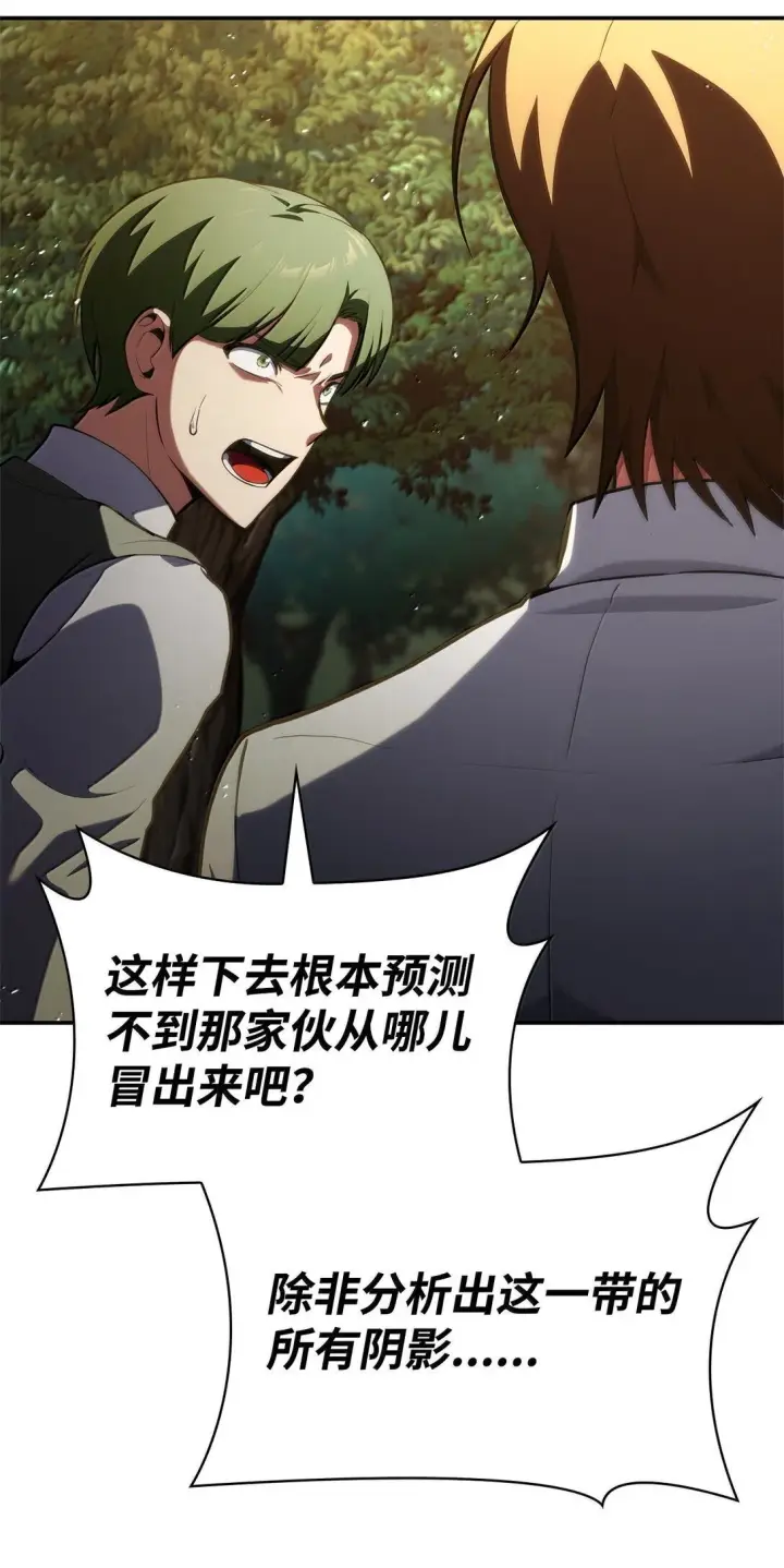 漫画《无限魔法师》74 阴影之力第83张图