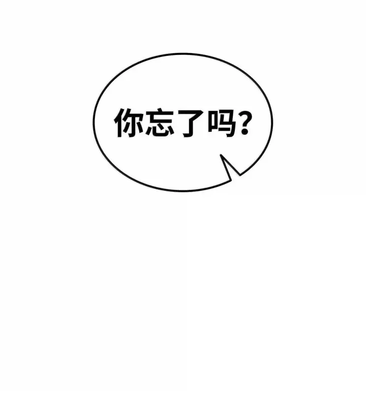 漫画《无限魔法师》74 阴影之力第84张图
