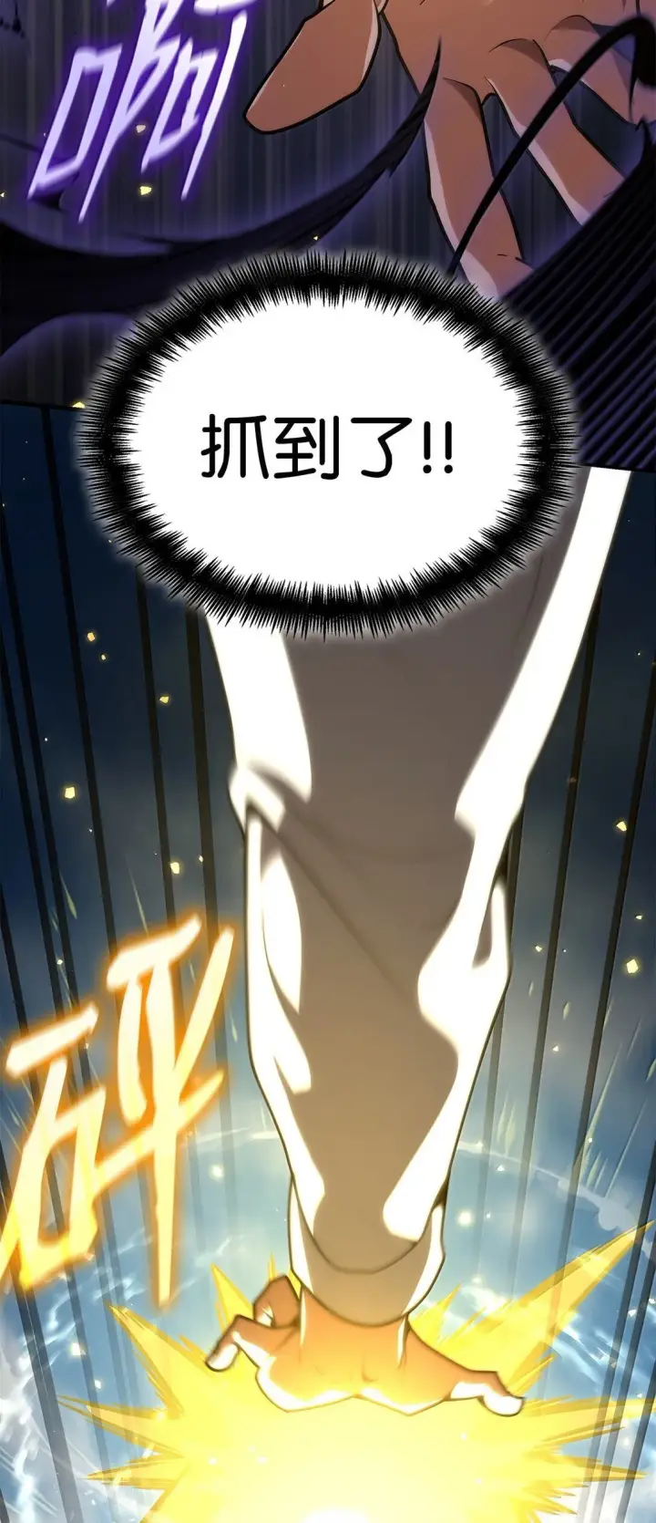 漫画《无限魔法师》74 阴影之力第91张图