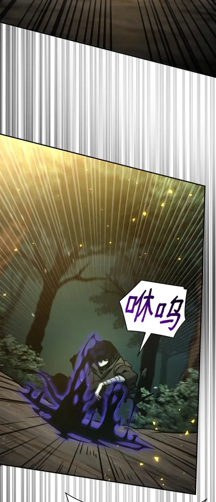 漫画《无限魔法师》74 阴影之力第93张图