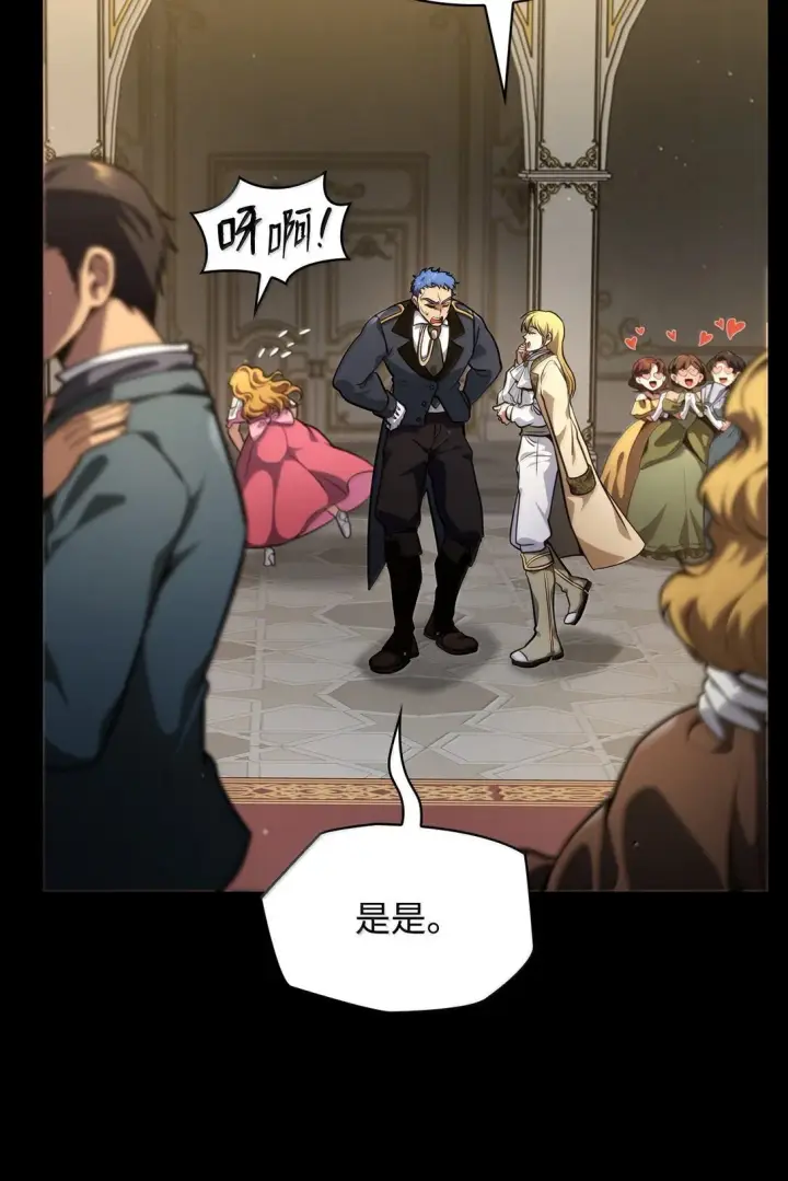 漫画《无限魔法师》75 魔导生命体第108张图