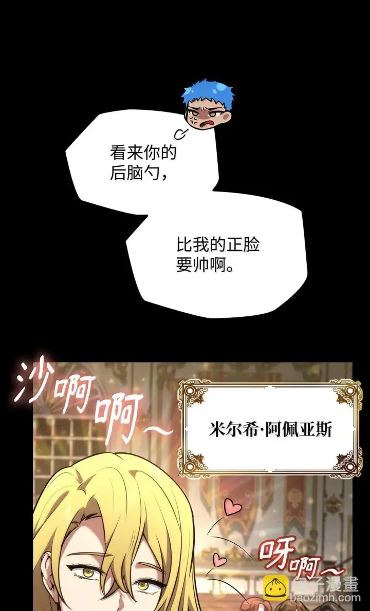漫画《无限魔法师》75 魔导生命体第109张图
