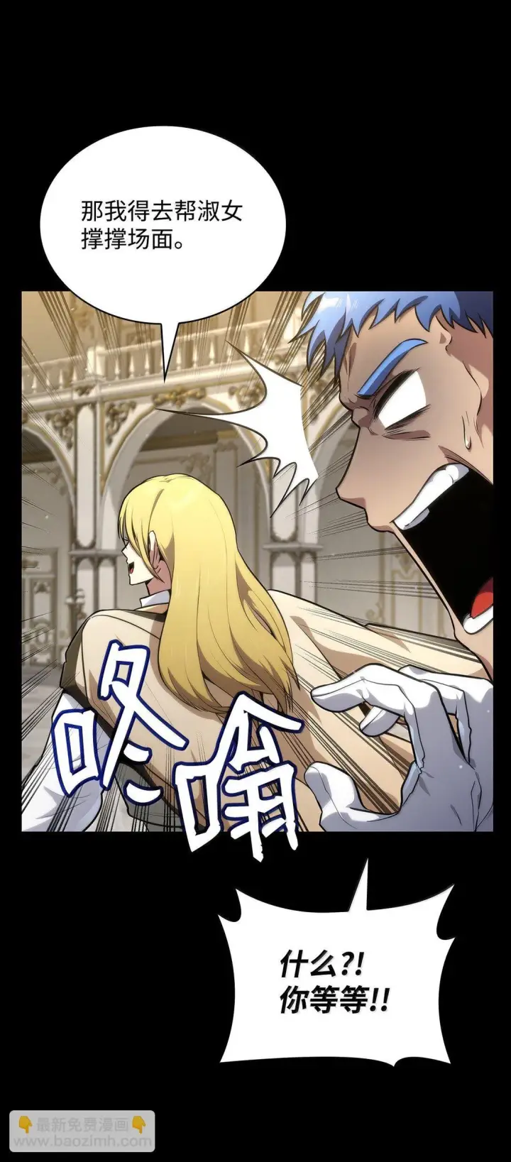 漫画《无限魔法师》75 魔导生命体第123张图