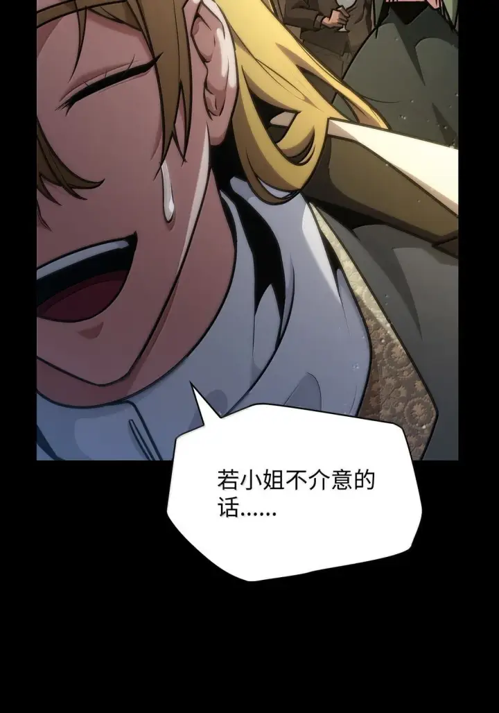 漫画《无限魔法师》75 魔导生命体第132张图