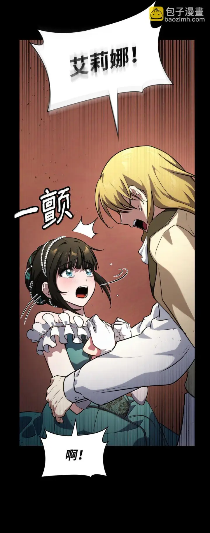 漫画《无限魔法师》76 线粒体构筑第115张图