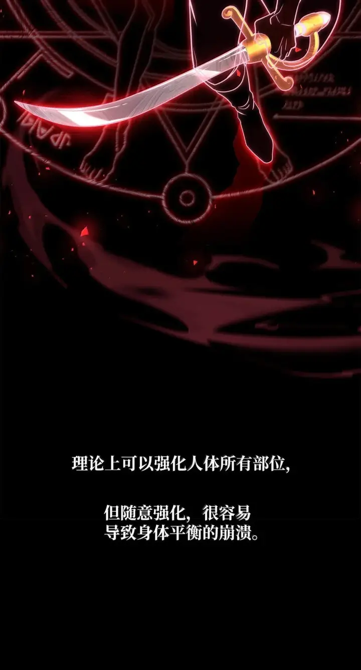 漫画《无限魔法师》76 线粒体构筑第28张图