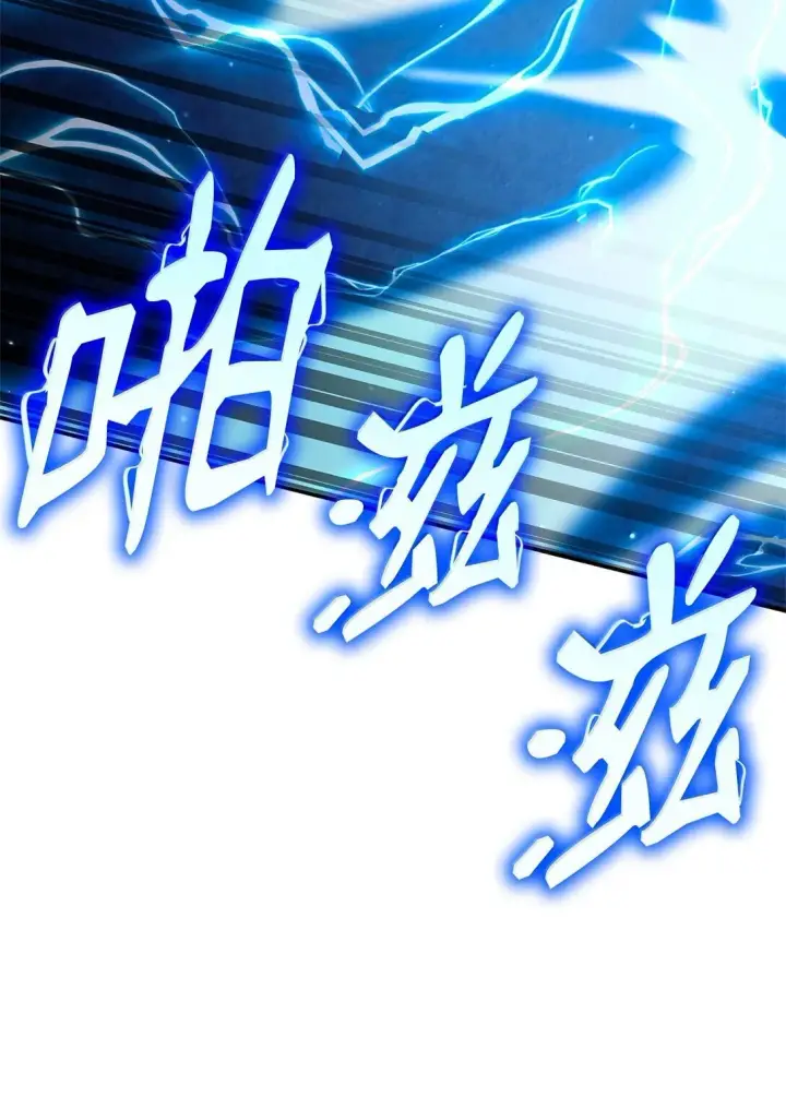 漫画《无限魔法师》76 线粒体构筑第36张图