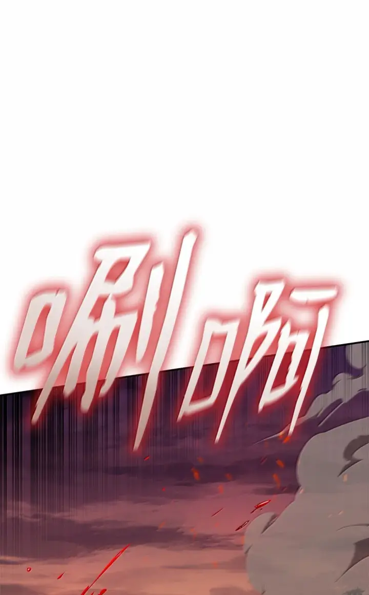 漫画《无限魔法师》76 线粒体构筑第55张图