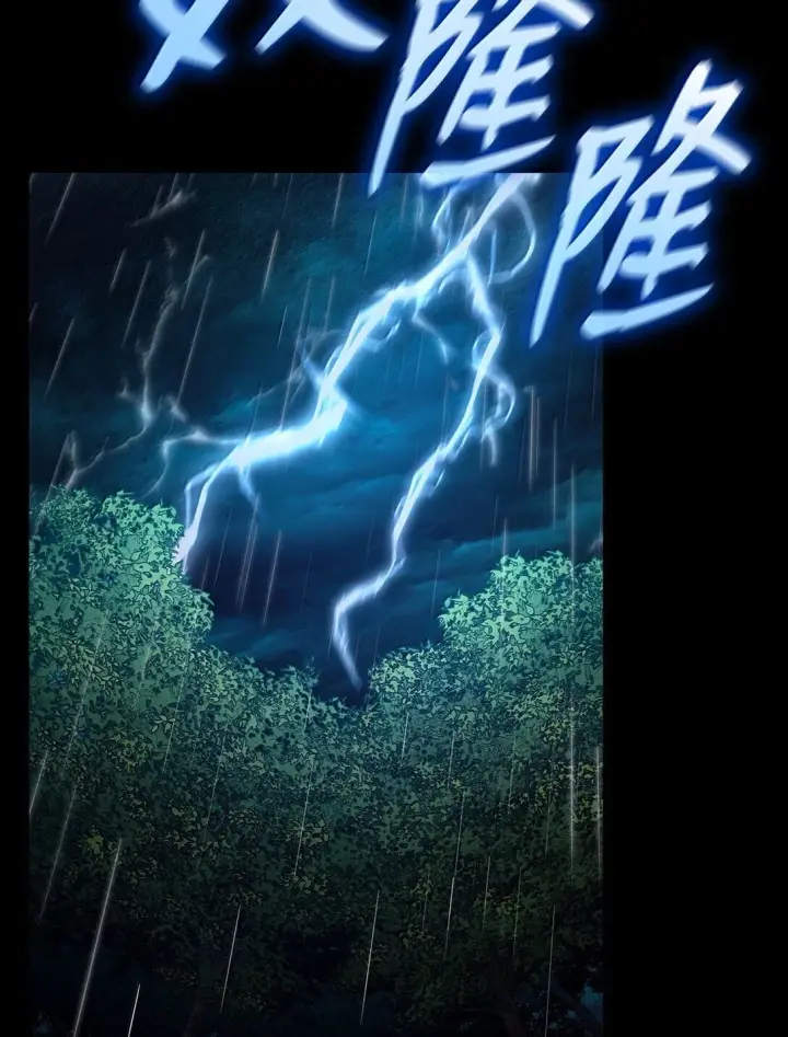 漫画《无限魔法师》76 线粒体构筑第6张图